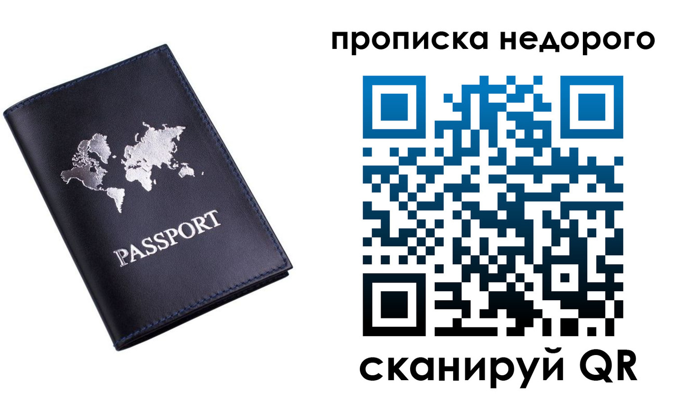 временная регистрация для школы в Кабардино-Балкарии