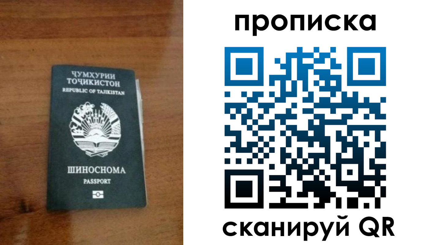 прописка законно в Кабардино-Балкарии