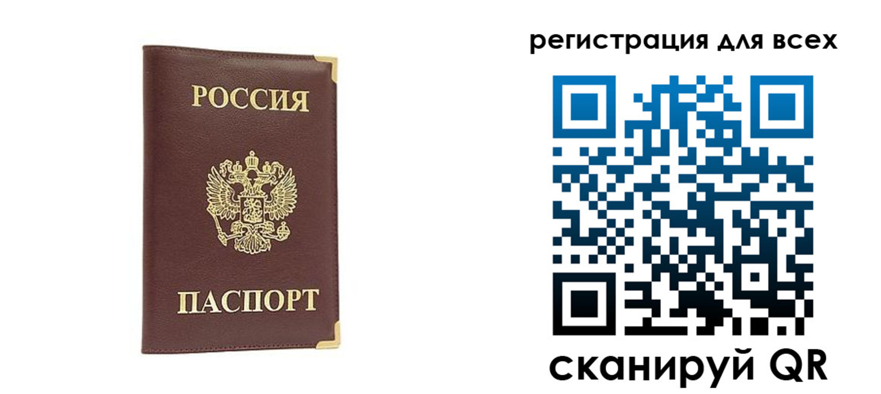 временная регистрация 2025 в Кабардино-Балкарии