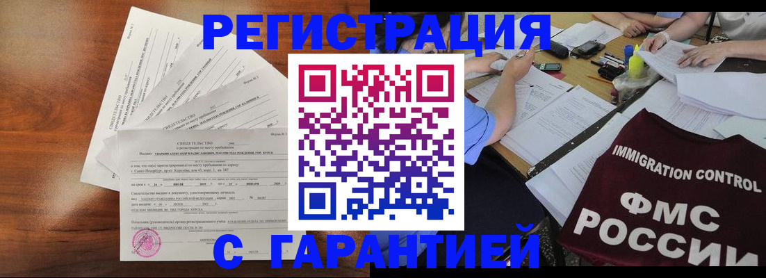 прописка поиск в Кабардино-Балкарии