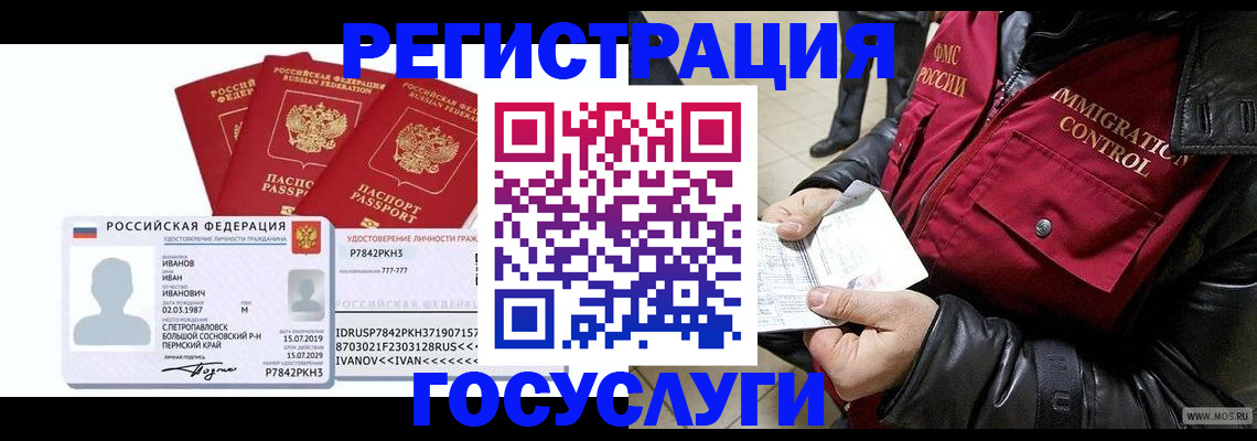 прописка в квартире в Кабардино-Балкарии