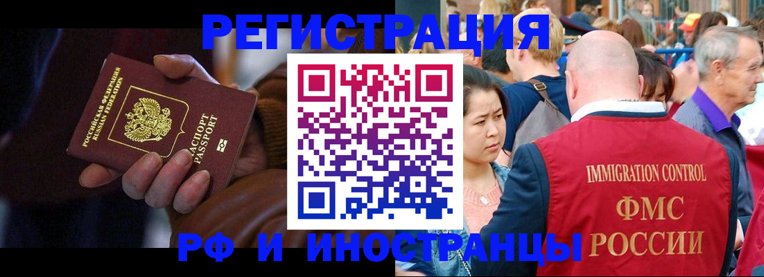 прописка 2025 в Кабардино-Балкарии