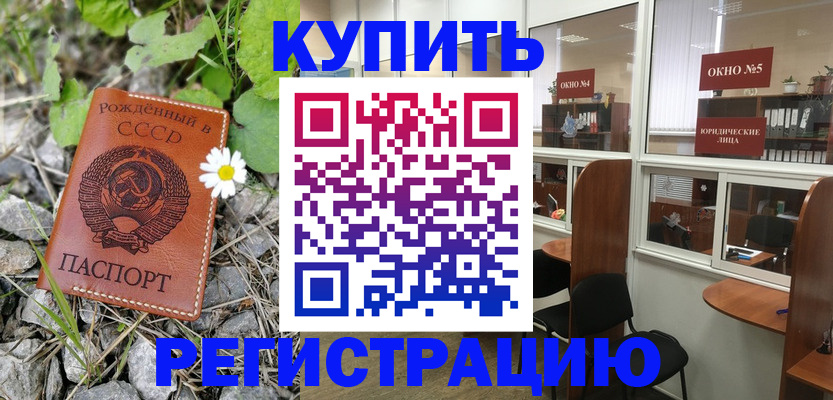 прописка ребенка в Кабардино-Балкарии