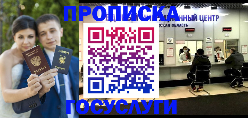 прописка штамп в Кабардино-Балкарии