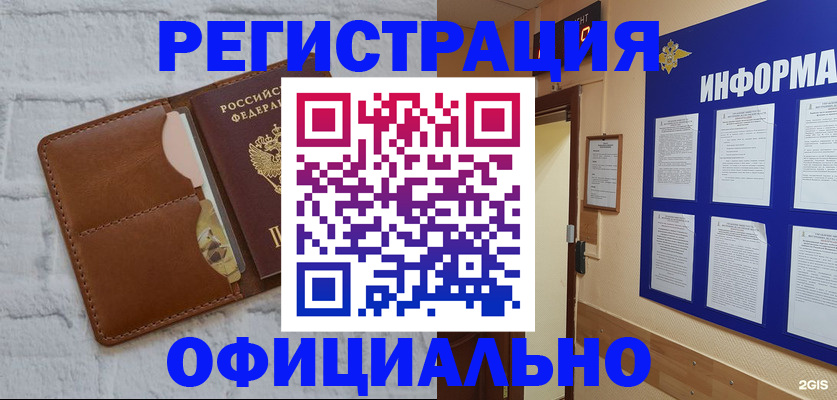 временная регистрация недорого в Кабардино-Балкарии