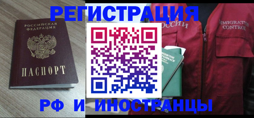 временная регистрация купить в Кабардино-Балкарии