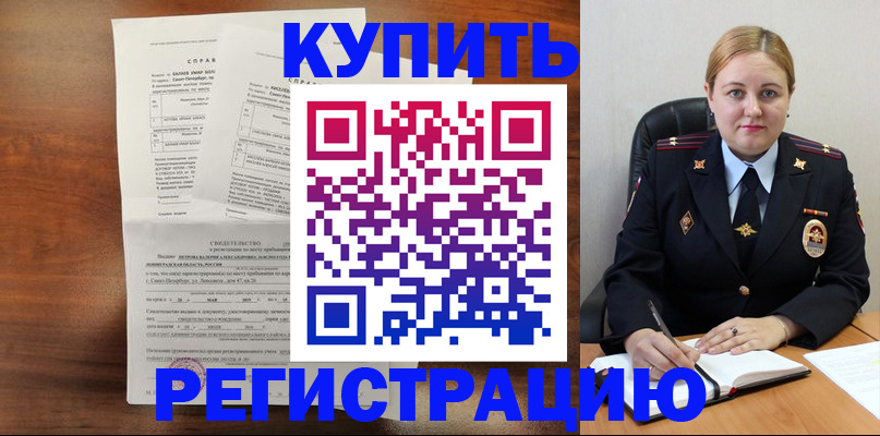купить прописку в Кабардино-Балкарии