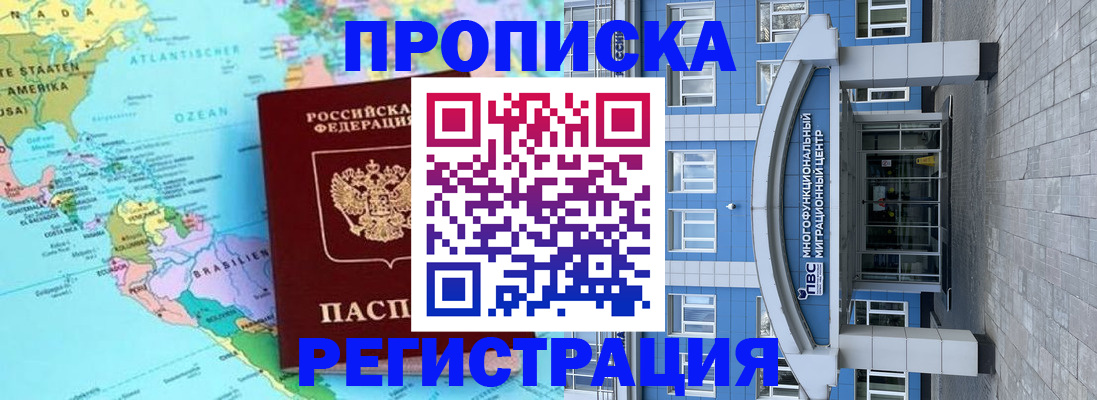 прописка законно в Кабардино-Балкарии