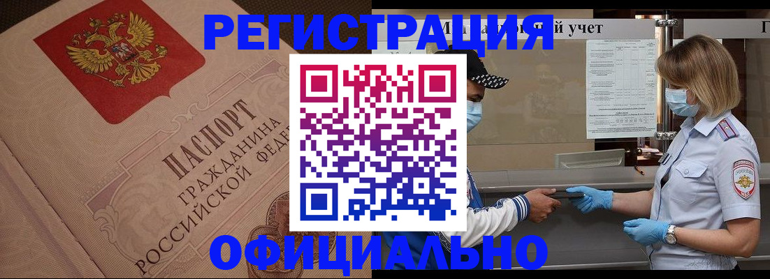 временная регистрация гарантия в Кабардино-Балкарии